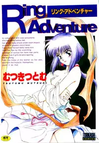 [Mutsuki Tsutomu] Ring Adventure