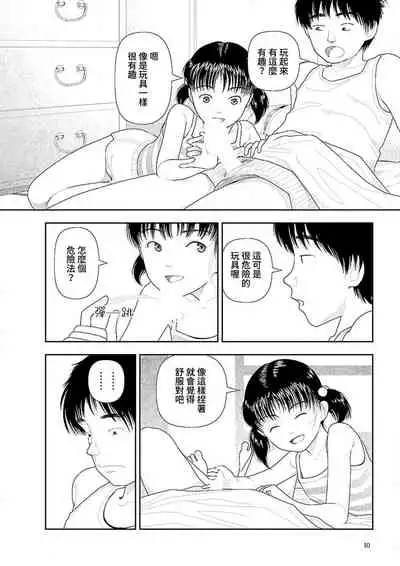 [Yamamoto Naoki] Inaka vol.1-6 | 鄉下 [Chinese] [禁漫漢化組] [Ongoing]