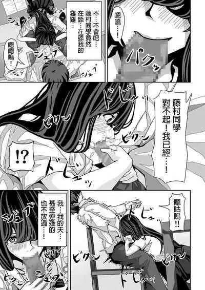 [パンケーキ] 前の席の藤村さんが誘惑してくる話 中文翻譯