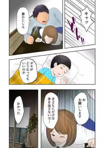 [zitan] Netorare Bonyuu Mama