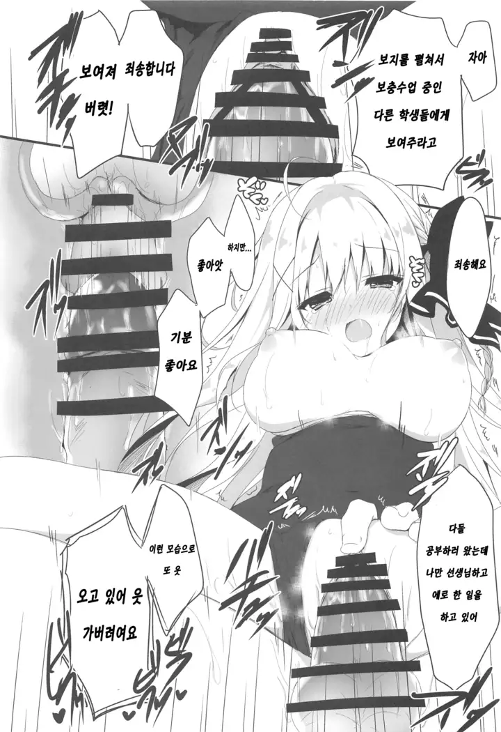 Suisen, Iranai no ka? | 추천,필요없는 거냐？