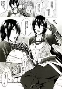 (C92) [Ikechika (Ikeshita Maue)] Intou no Susume (Fate/Grand Order) [Chinese] [沒有漢化]