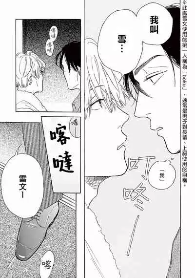 [Dayoo] Lonely Playground 1-6 [Chinese] [拾荒者汉化组] [Digital]