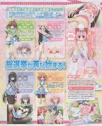 Dengeki Hime 2012-07