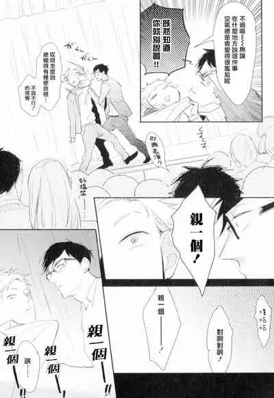 Dangan Dead Heat | 胜负难分的超高速弹丸 Ch. 1-3