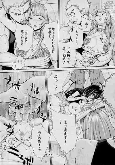 [Seto Yuuki] Chitose Saishuuwa (COMIC Mugen Tensei 2021-03)