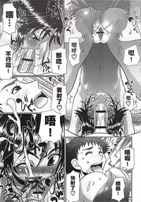 [R-Koga] Mechashiko Hiyakekko | 曬痕女孩來做愛吧 [Chinese]