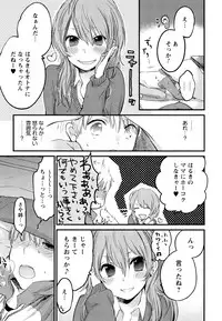 [Yokoyari Mengo] Mokkai Shiyo? [Digital]