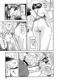 [Kokonoki Nao] Second Virgin