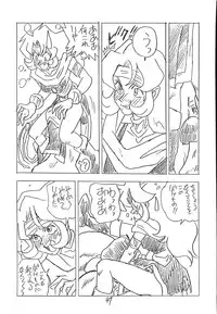 (C44) [UNION OF THE SNAKE (Shinda Mane)] CUSTOMCHIP (Various)