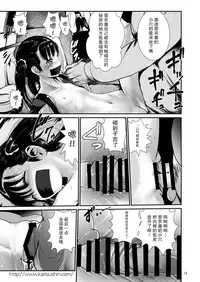 [Kaitsushin (Namamo Nanase)] Aido Rape [Chinese] [CE家族社] [Digital]