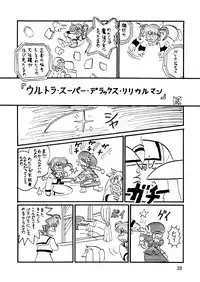 [Third Saver Street (Sawara Kazumitsu, Yonige-ya no Kyou)] Storage Bind (Mahou Shoujo Lyrical Nanoha) [Digital]