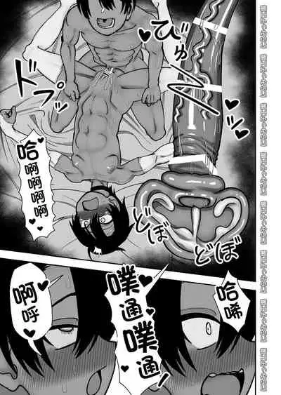 [にらみっ子工場]親友じゃなくてメスでした[一只麻利的鸽子汉化]