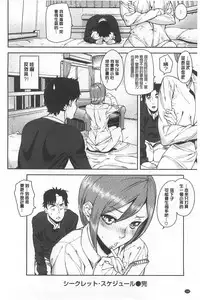 [Ashiomi Masato] Hatsujo-Method | 發情的手段 [Chinese]