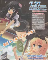 Dengeki Hime 2012-07