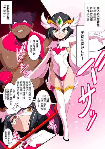 [ワラビモチー] 萝莉女英雄 短篇汉化 [星月汉化]