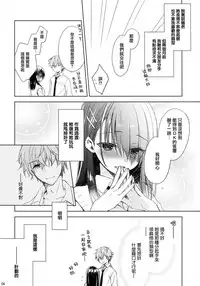 [Kuroneko-kan (Muririn)] I'm yours. [Chinese] [兔司姬漢化組] [2017-09-17]