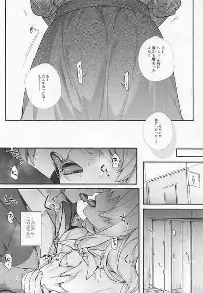 Tatoe Boku-tachi ga Machigatteite mo