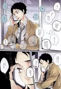 (RTS!!3) [nco (Umeda Uh)] Usagi to Aka 2 (Haikyuu!!)