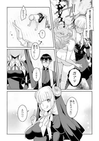 月庭の聖女淫蜜の宴第7話