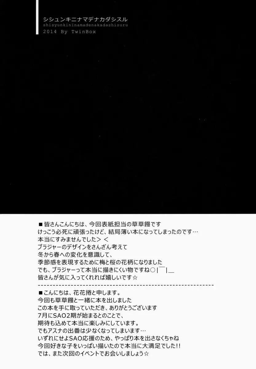 To Cum Inside Raw During Puberty.