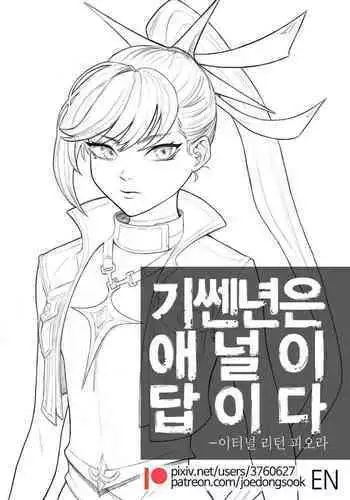 Anal is the answer for a stubborn woman