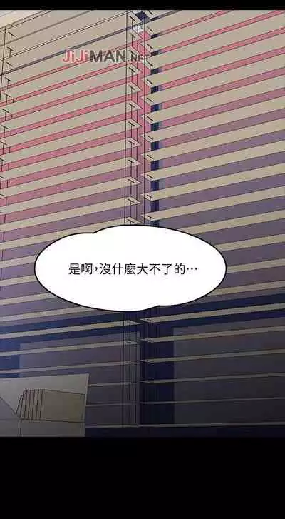 【周日连载】教授,你还等什么?(作者:madstart&耀安) 第1~30话