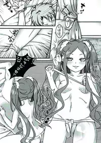 (C92) [MIme Channel (MiCO)] Fuyajou no Jotei (Fate/Grand Order)