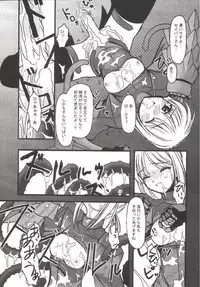 [ETERNAL-ECLIPSE (Kitamiya Genbu)] INCUBATE (Fate/stay night)