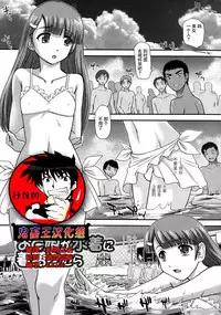 [Dulce-Q] Niyotaika Ryoujoku Kensa [Chinese] [鬼畜王汉化组]