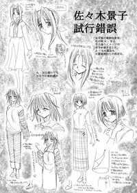 [P.S. (天櫻みとの)] Rounnd And Round