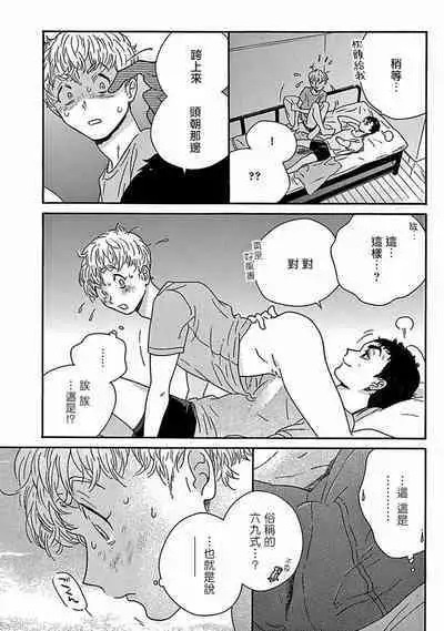 PERFECT FIT Ch. 1-8