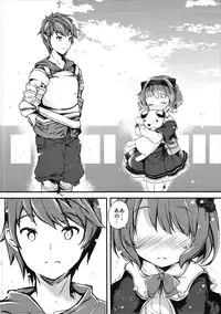 (C91) [Oracle Eggs (Suihi)] Daisuki Yaia (Granblue Fantasy)