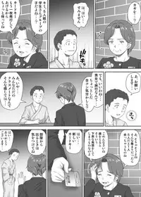 [Kagura Hitsuji] Amarimono - Doutei Shojo o Sotsugyou shiteiku Doukyuusei-tachi -