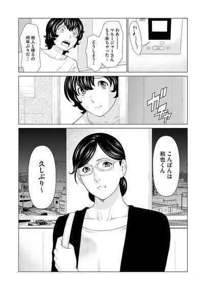 母は今ちょっと異世界に行っておりまして 上