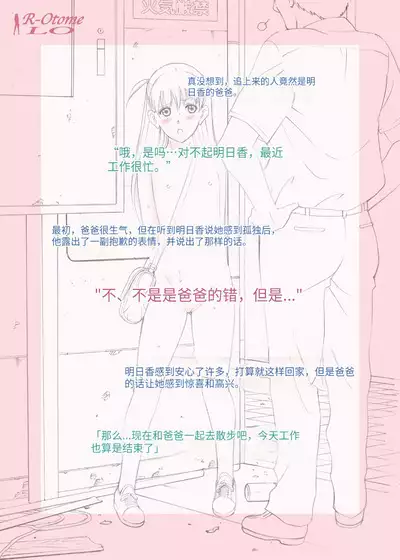 [ACTIVA (SMAC)] Roshutsu Otome LO "Hitori de Hadaka... Dekirumon! ~Fujita Asuka~" [Chinese] [团子翻译器&gpt3.5] [Digital]