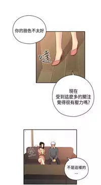 [Dasum&Puutaro] H-Campus H校园<第2季> Ch.47~54 [Chinese]中文
