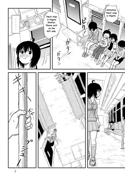 Chiru Roshutsu 11 | Chiru Exposure 11