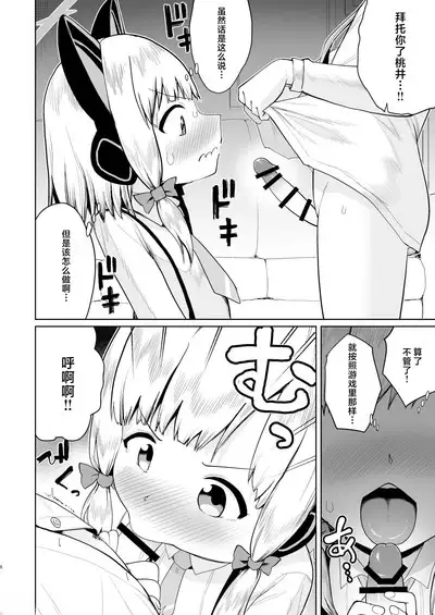 Alice wa Hikari no Ken o Te ni Ireta!!