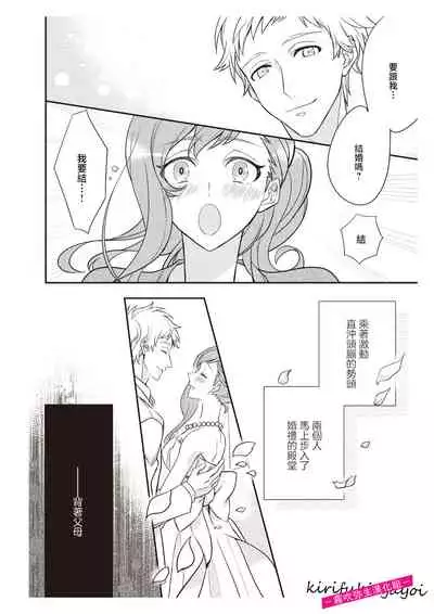 みそみつ杲 恋愛経験がゼロな男 ~意地悪?で甘い?ダンナさま 戀愛經驗為零的他~故意欺負人?還是真心的?老公大人【霧吹彌生漢化組】