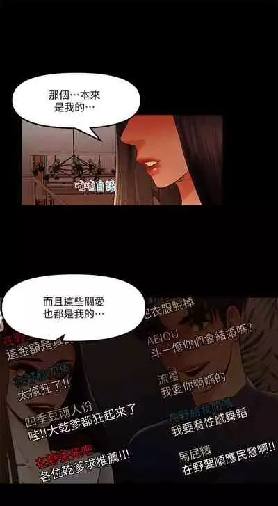 干爹我还要1-24话[完结]