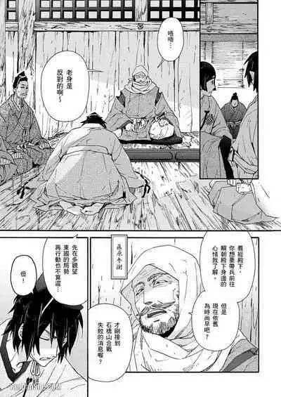 Ouka Toga no Chigiri樱花咎之契1-5完结