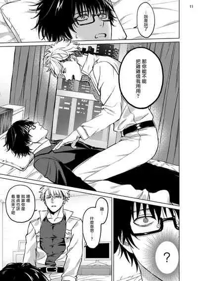 Seijun Dark Side Zenpen | 清纯阴暗面 前篇