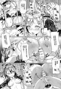 Kore demo Shinyuu dayo ne!?