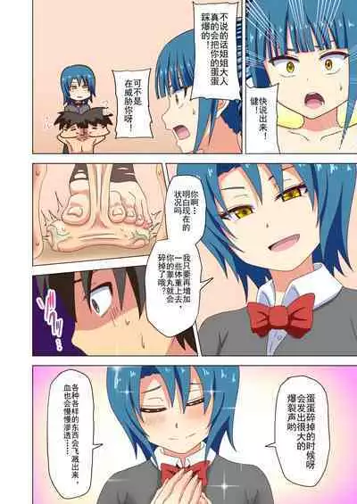 Mitari no Sono Ep. 93- | 魅足之园 （93话起）更新到116话