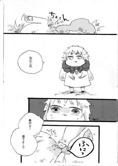 できちゃった♡