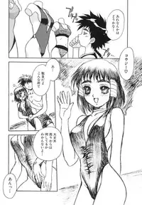 [Fuji Sangou] Yayoi Prelude