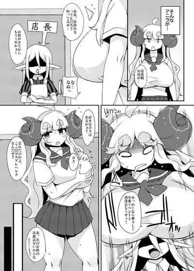 [Raiden Labo (Raiden)] Misoji Anira no Oshigoto. (Granblue Fantasy) [Digital]