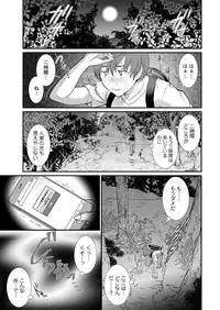 [Saigado] Mana-san to Moya o Hanarete… Ch. 1-4, 6 [Digital]