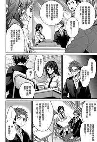 [Mizuyuki] Watashi no Zenbu Oshiete Ageru [Chinese] [無邪気漢化組]